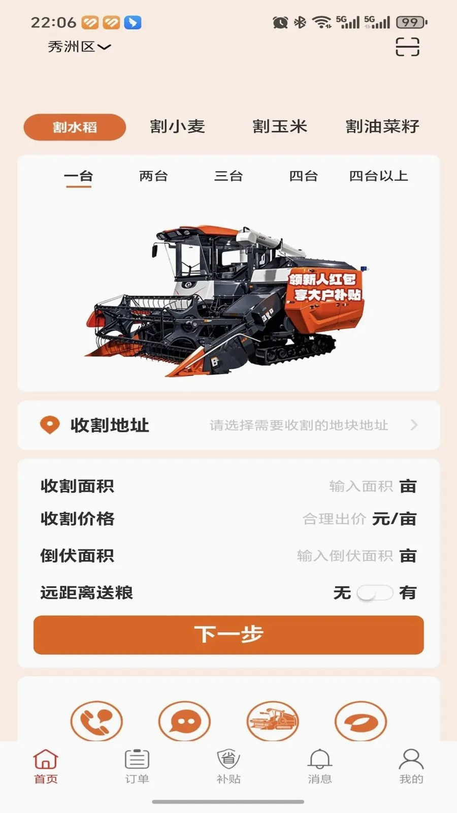 �ȸ��ũ����v1.0.0 ��׿��