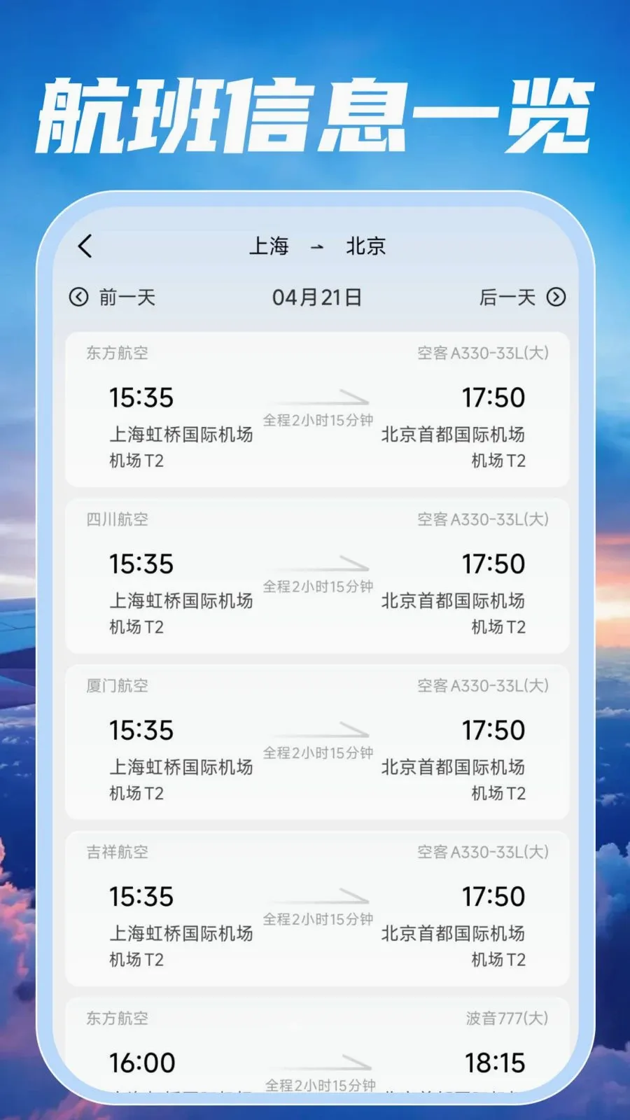 �ؼۺ��ඩƱ���v1.0.0 �ֻ���