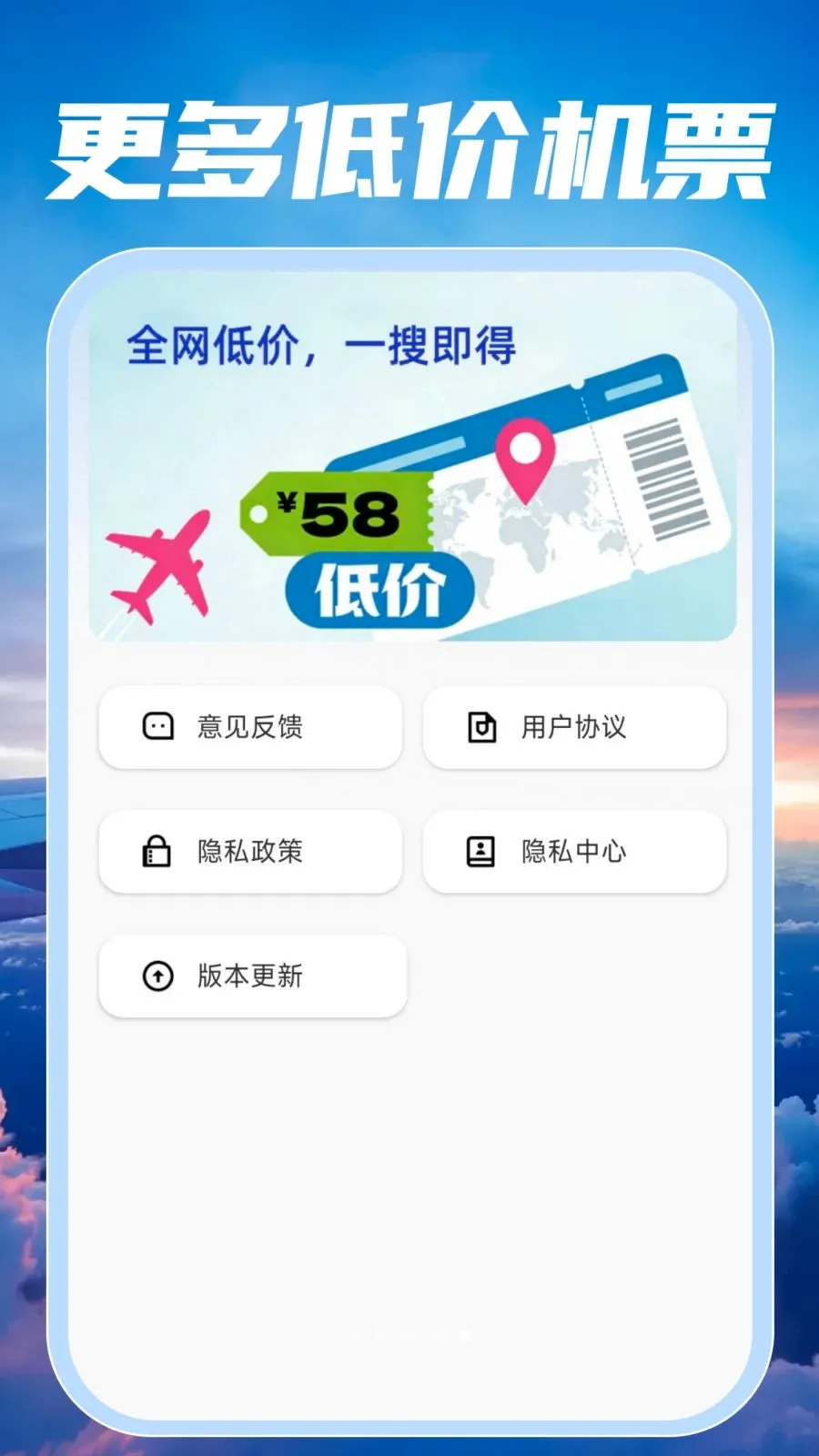 �ؼۺ��ඩƱ���v1.0.0 �ֻ���