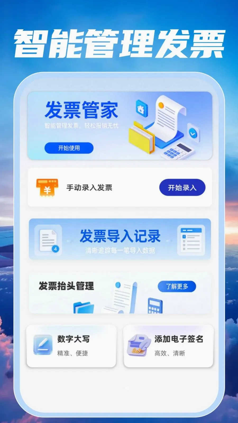 �ؼۺ��ඩƱ���v1.0.0 �ֻ���