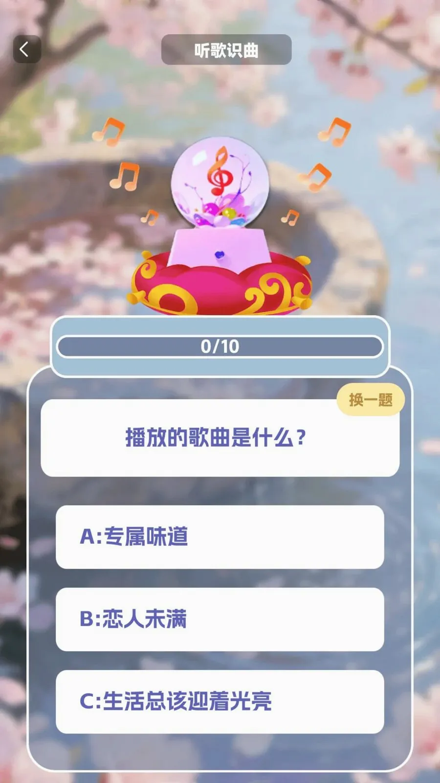 �����в�v1.0.2 �ֻ���
