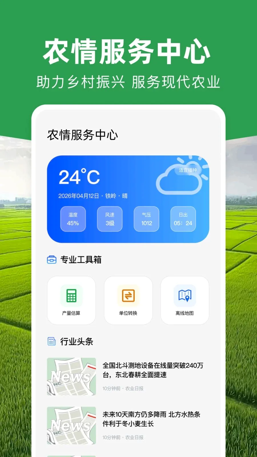 ���ܲ�Ķ�Ǵ�ʦ2026�ٷ����°汾v1.0.0 ��׿��