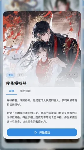 笔默AI文游2026最新版本 笔默AI文游2026最新版本