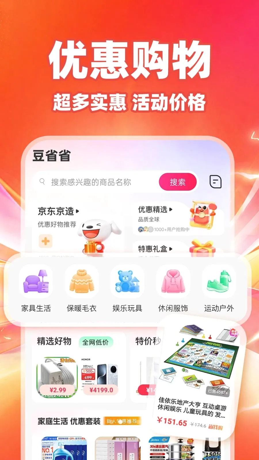 ��ʡʡv1.0.1 �ֻ���