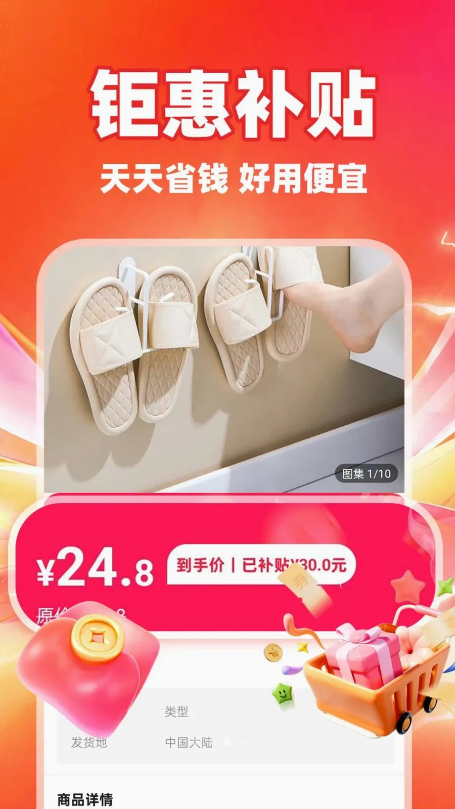 ��ʡʡv1.0.1 �ֻ���