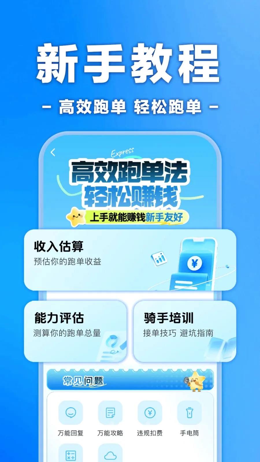 �����ڰ���ʿ���������ֻ���v1.0.0 �ֻ���