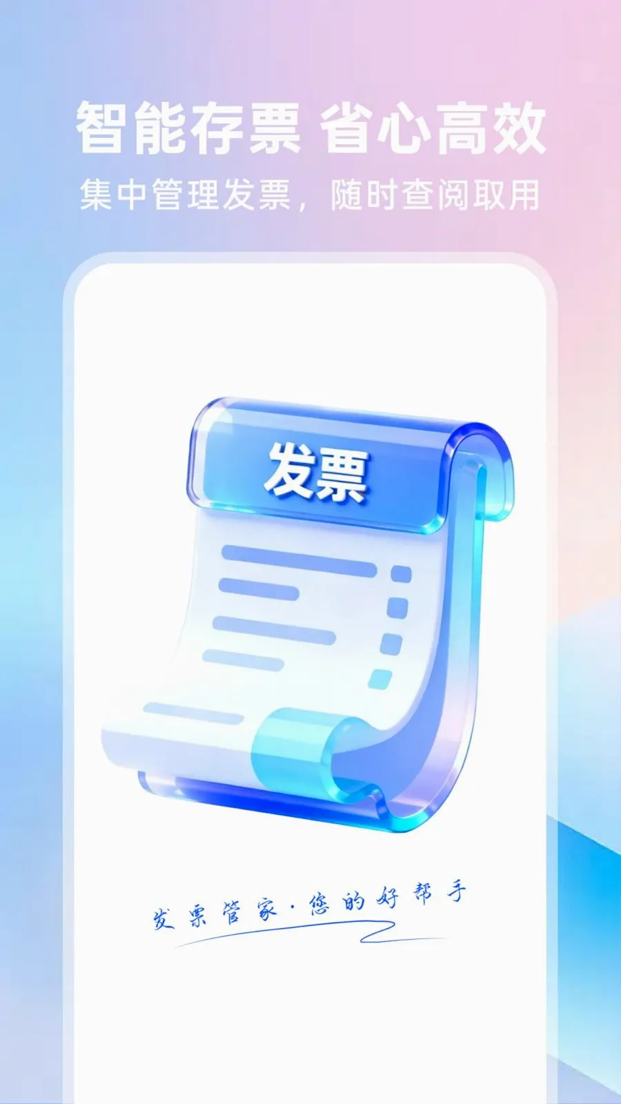 123���ӷ�Ʊͨv1.0.5 �ֻ���