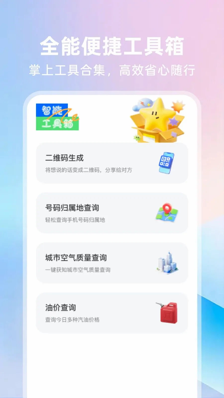 123���ӷ�Ʊͨv1.0.5 �ֻ���