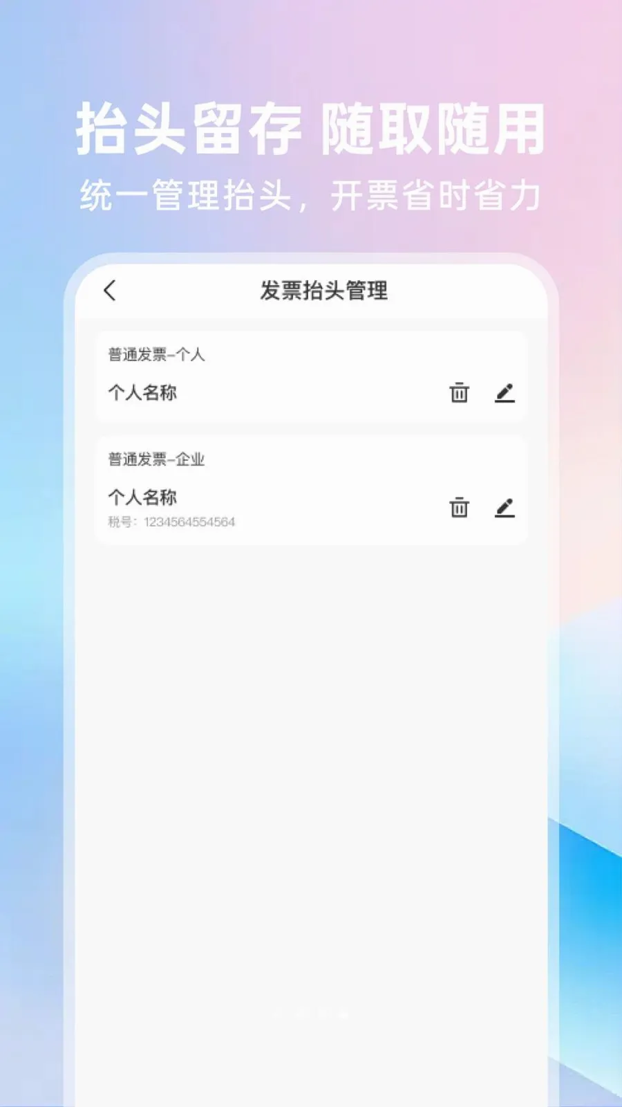 123���ӷ�Ʊͨv1.0.5 �ֻ���