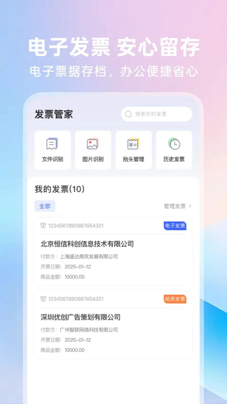 123���ӷ�Ʊͨv1.0.5 �ֻ���