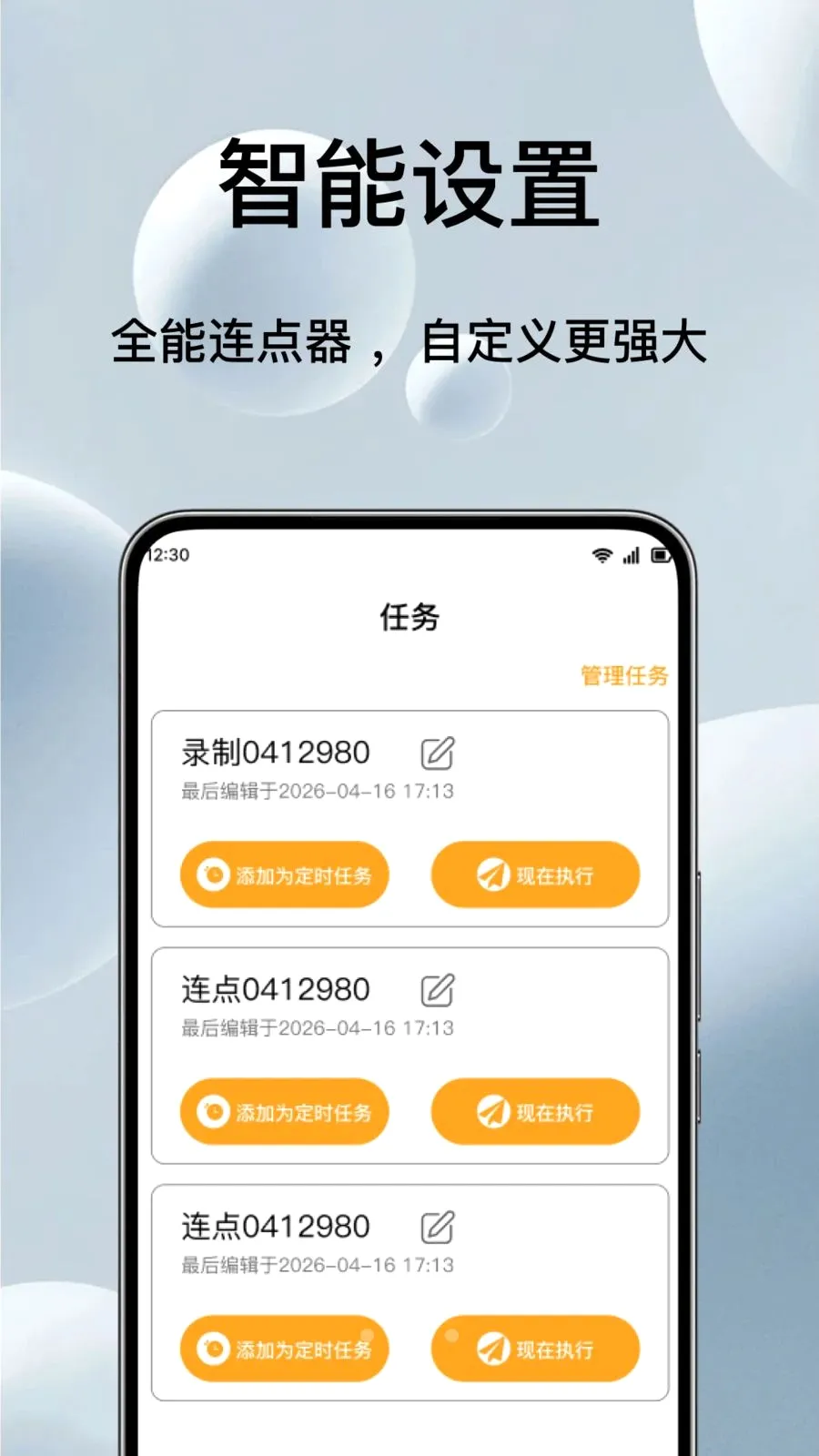 �Զ���ѵ��������2026�ٷ����°汾v1.0.1 �ֻ���