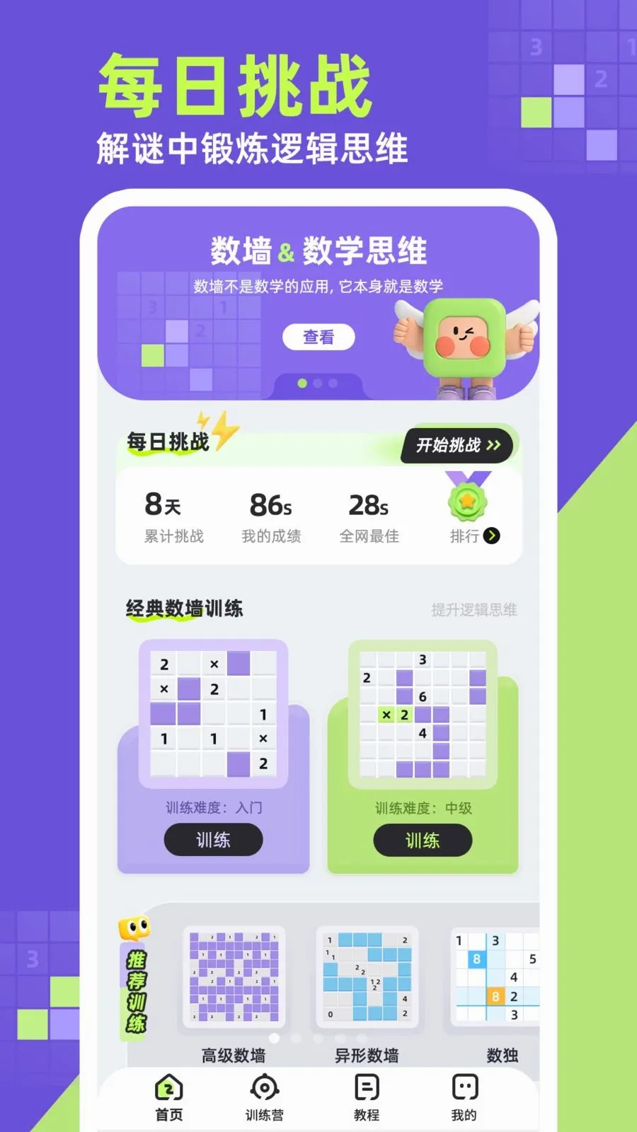 ��ǽv1.0.1 �ֻ���