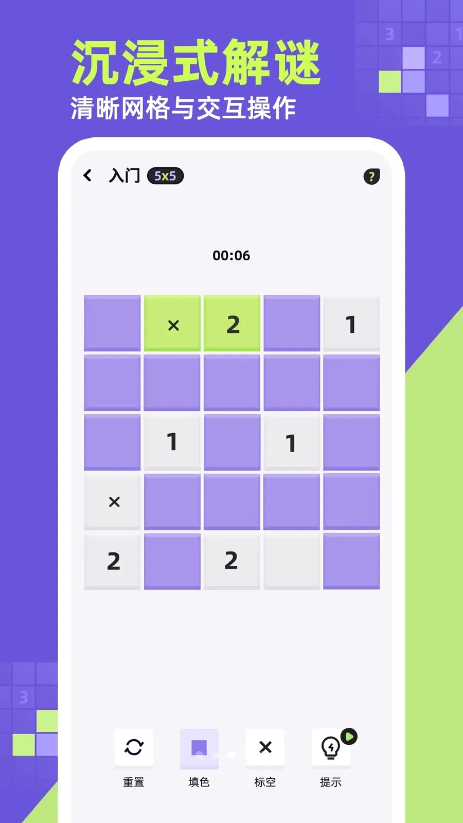 ��ǽv1.0.1 �ֻ���