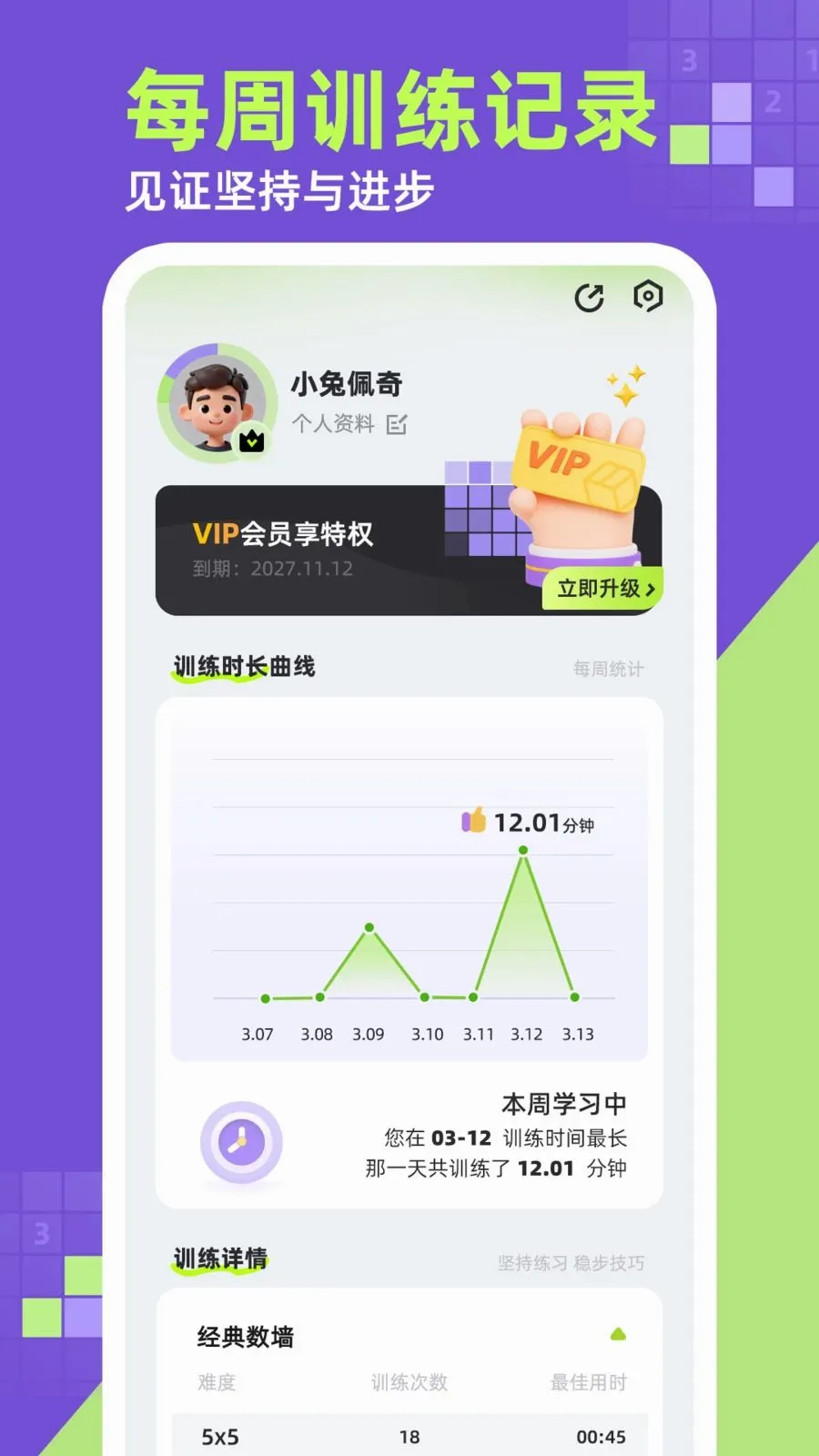 ��ǽv1.0.1 �ֻ���