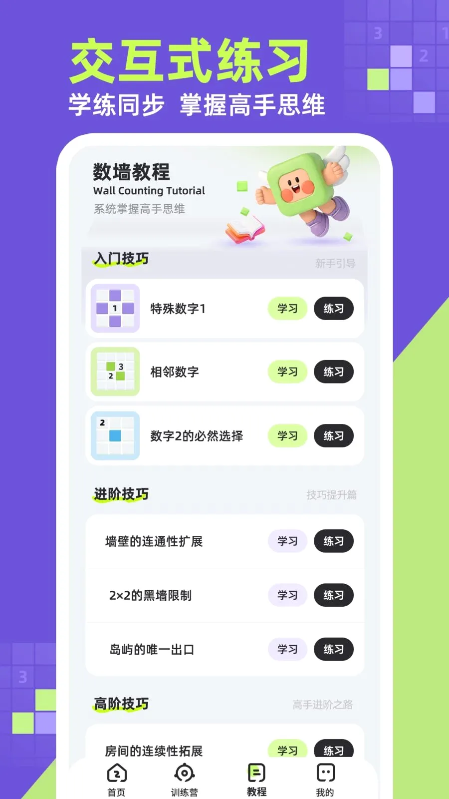 ��ǽv1.0.1 �ֻ���