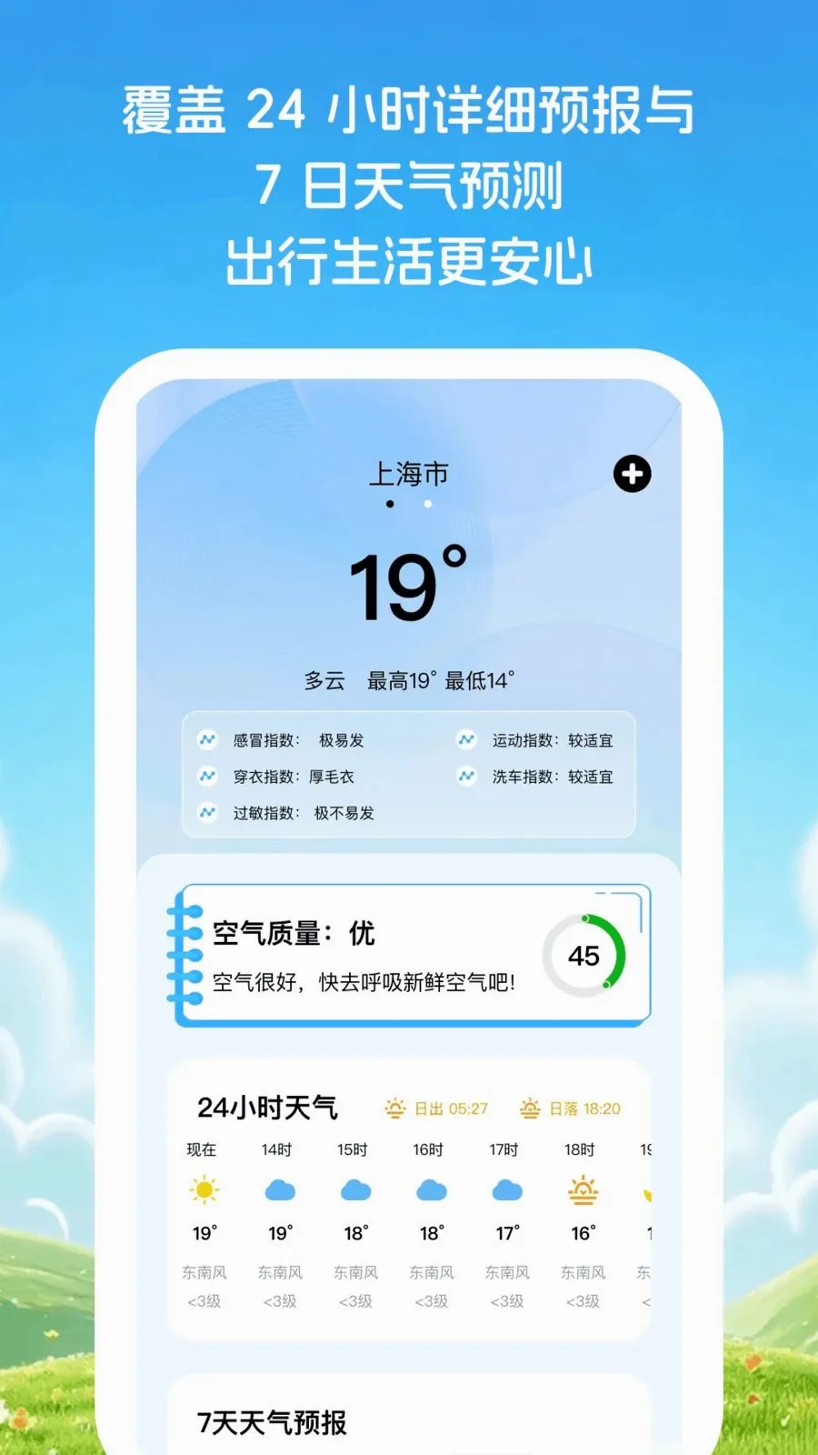 �Ƽ�֪���������ֻ���v1.0.1 �ֻ���