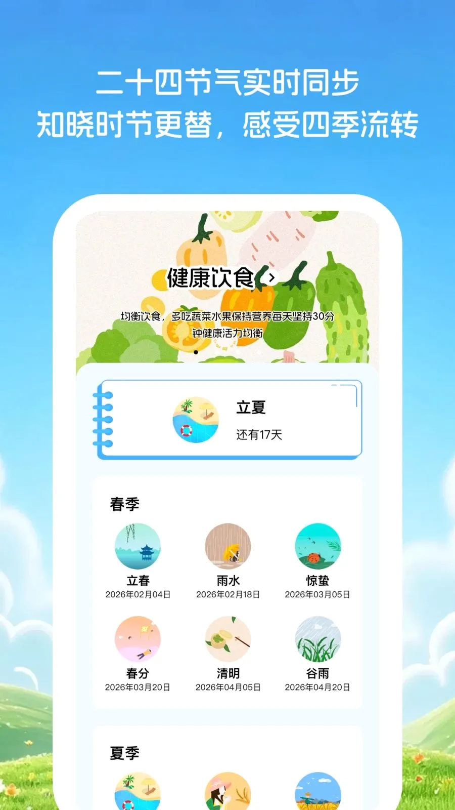 �Ƽ�֪���������ֻ���v1.0.1 �ֻ���