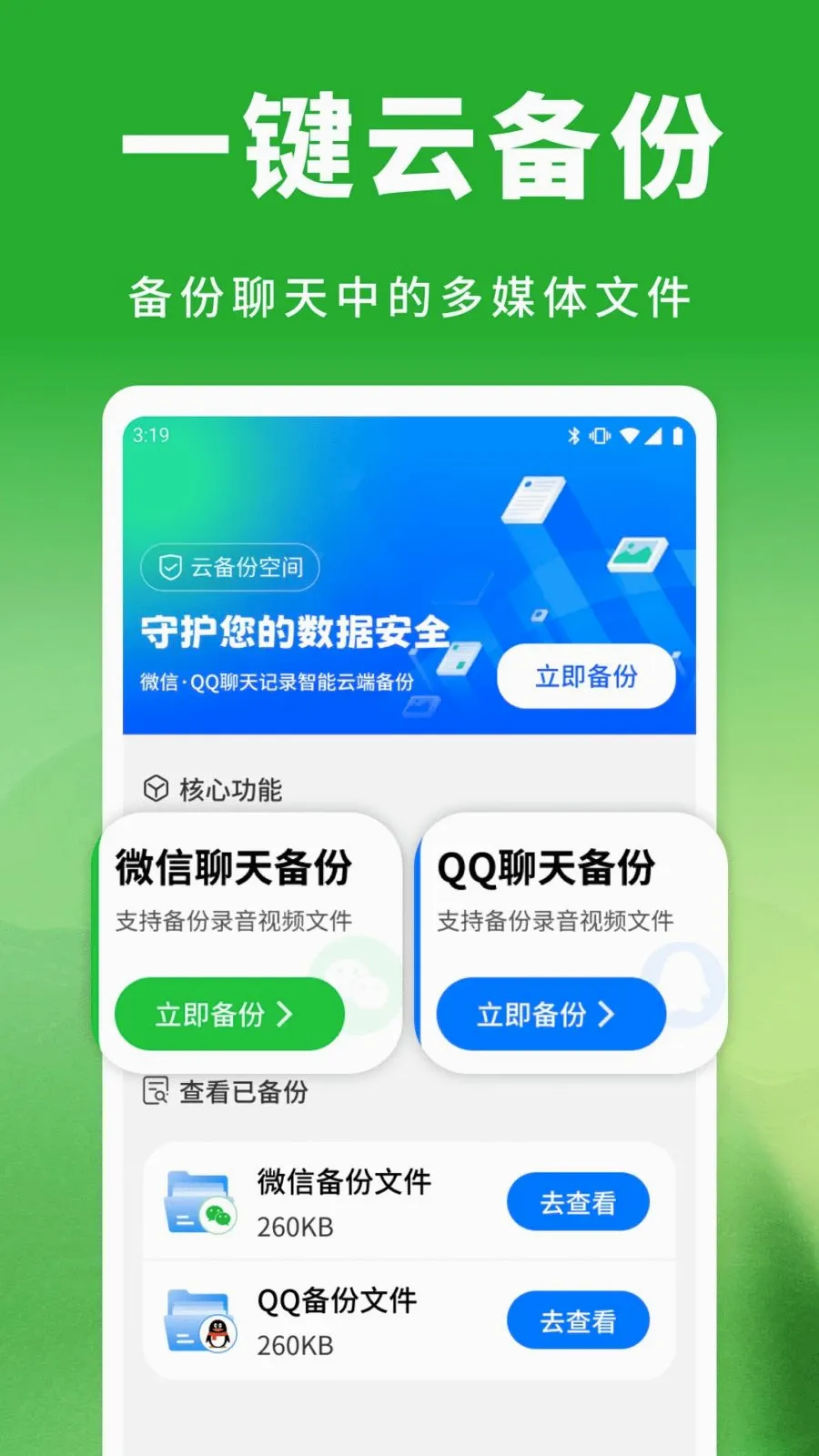 ��΢���������¼�����ֻ���v1.0.0 ��׿��
