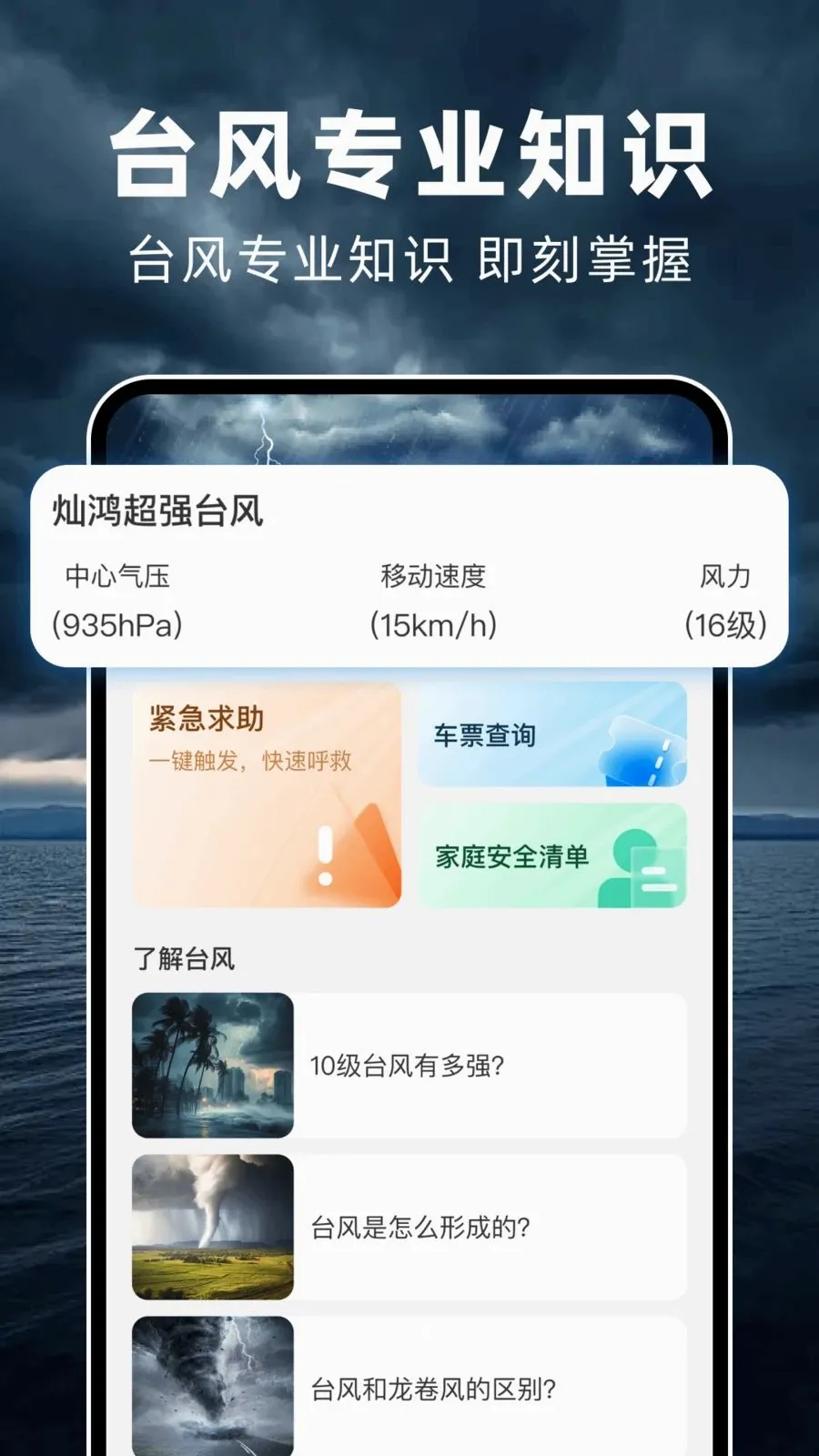 ̨��ʵʱ·��2026���°汾v1.0.0 �ֻ���