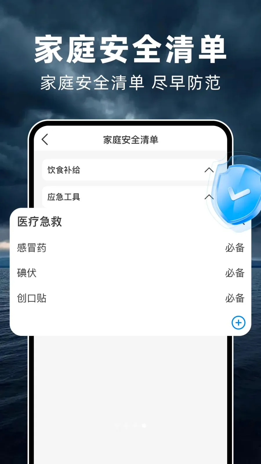 ̨��ʵʱ·��2026���°汾v1.0.0 �ֻ���