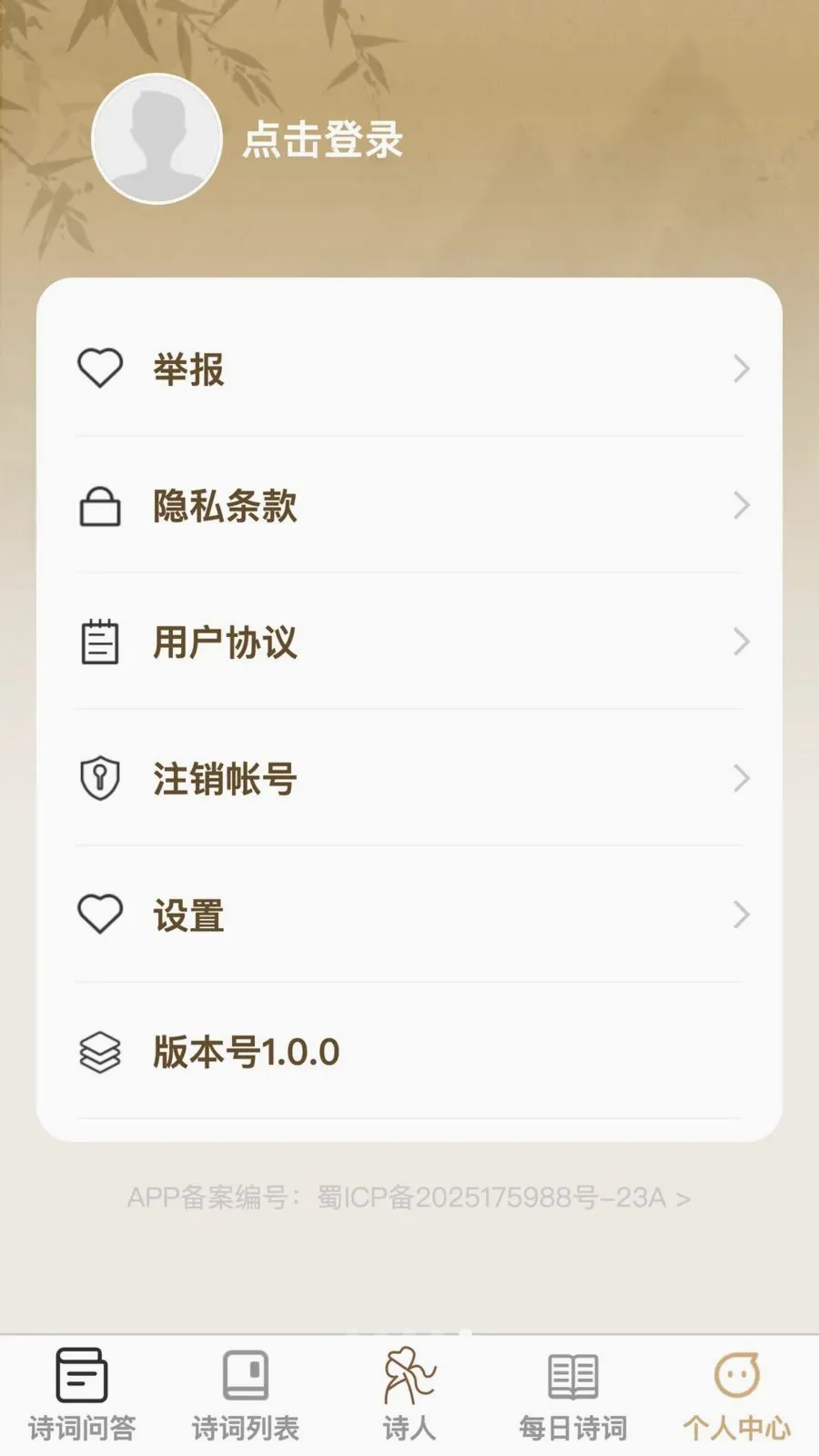�ʴ��ǻ���2026���°汾v1.0.0 ��׿��