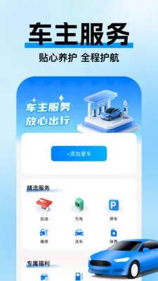 �߼ݵ�ͼ����v1.0.3 ��׿��