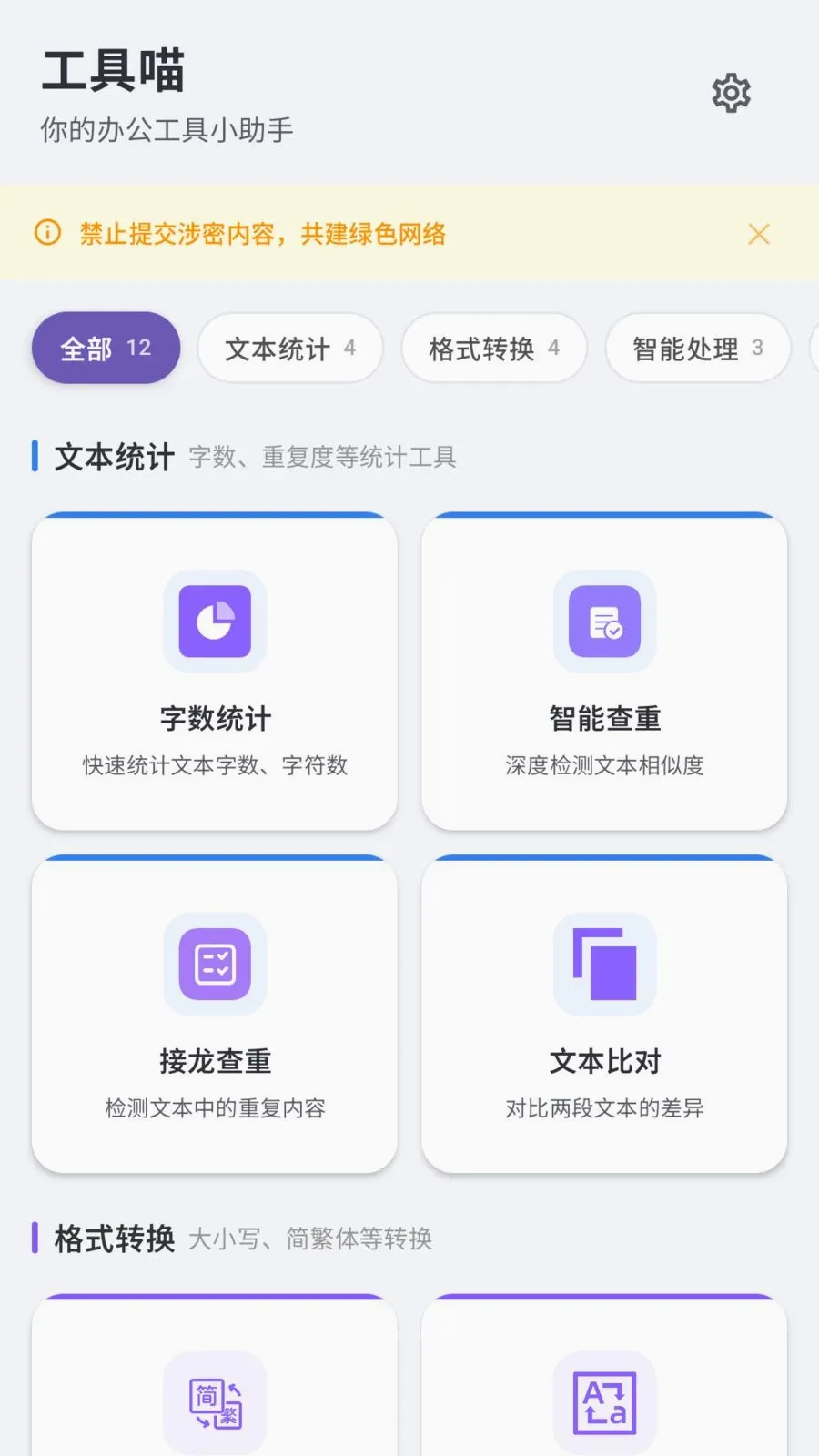 ������v1.2 �ֻ���