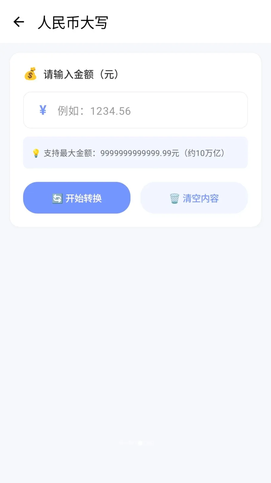 ������v1.2 �ֻ���