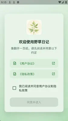 Ұ���ռ�v1.0.0 �ֻ���