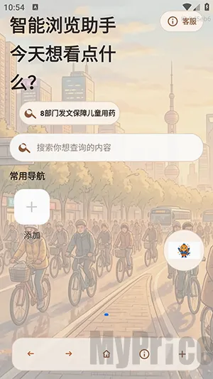 AI小夸浏览器 AI小夸浏览器