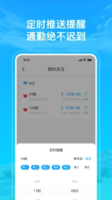 ׼�㹫��������v1.0.2 �ֻ���
