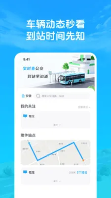 ׼�㹫��������v1.0.2 �ֻ���