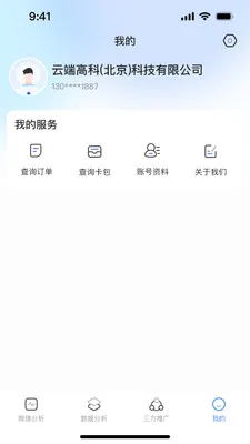 ����AIӪ������v1.0.2 ��׿��