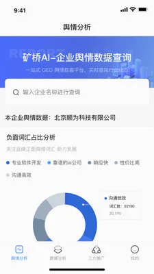 ����AIӪ������v1.0.2 ��׿��