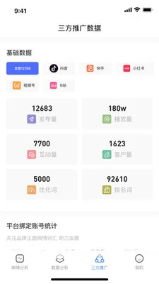 ����AIӪ������v1.0.2 ��׿��