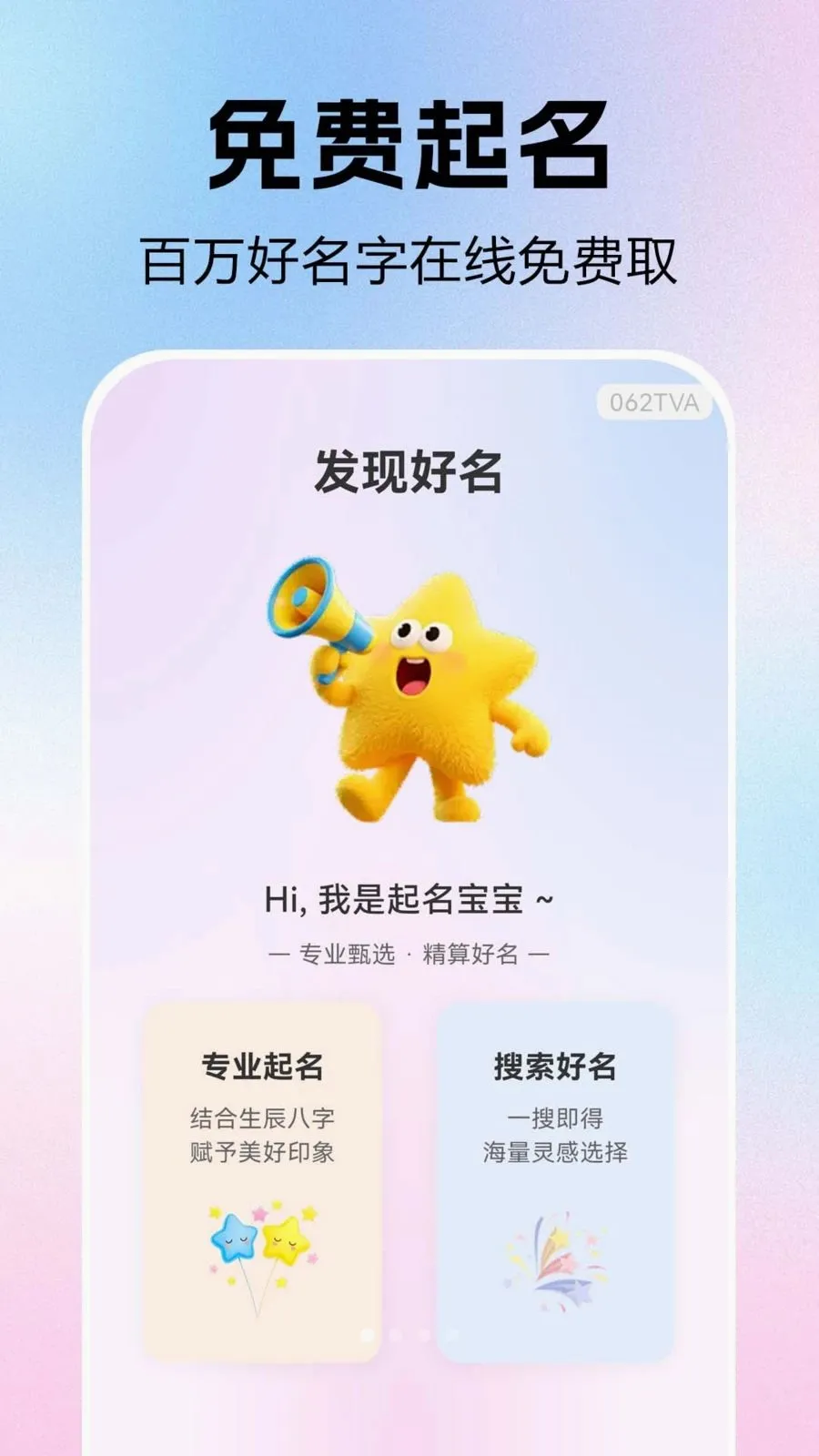 ����ȡ��������2026���°汾v1.0.0.1 �ֻ���