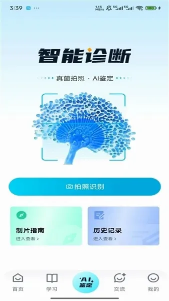 ����ʶ�������ֻ���v1.0.0 �ֻ���