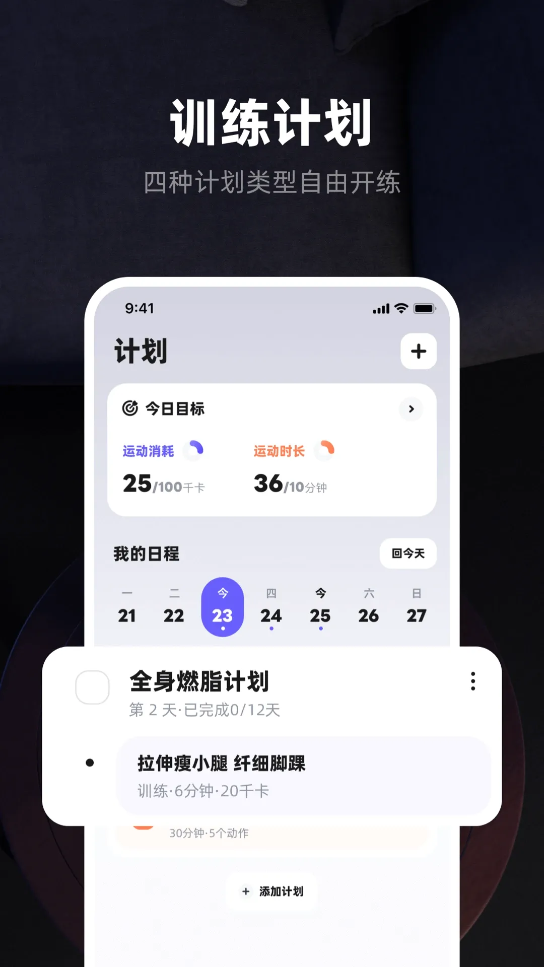KS Fit���˶�2026���°汾v6.1.0 ��׿��