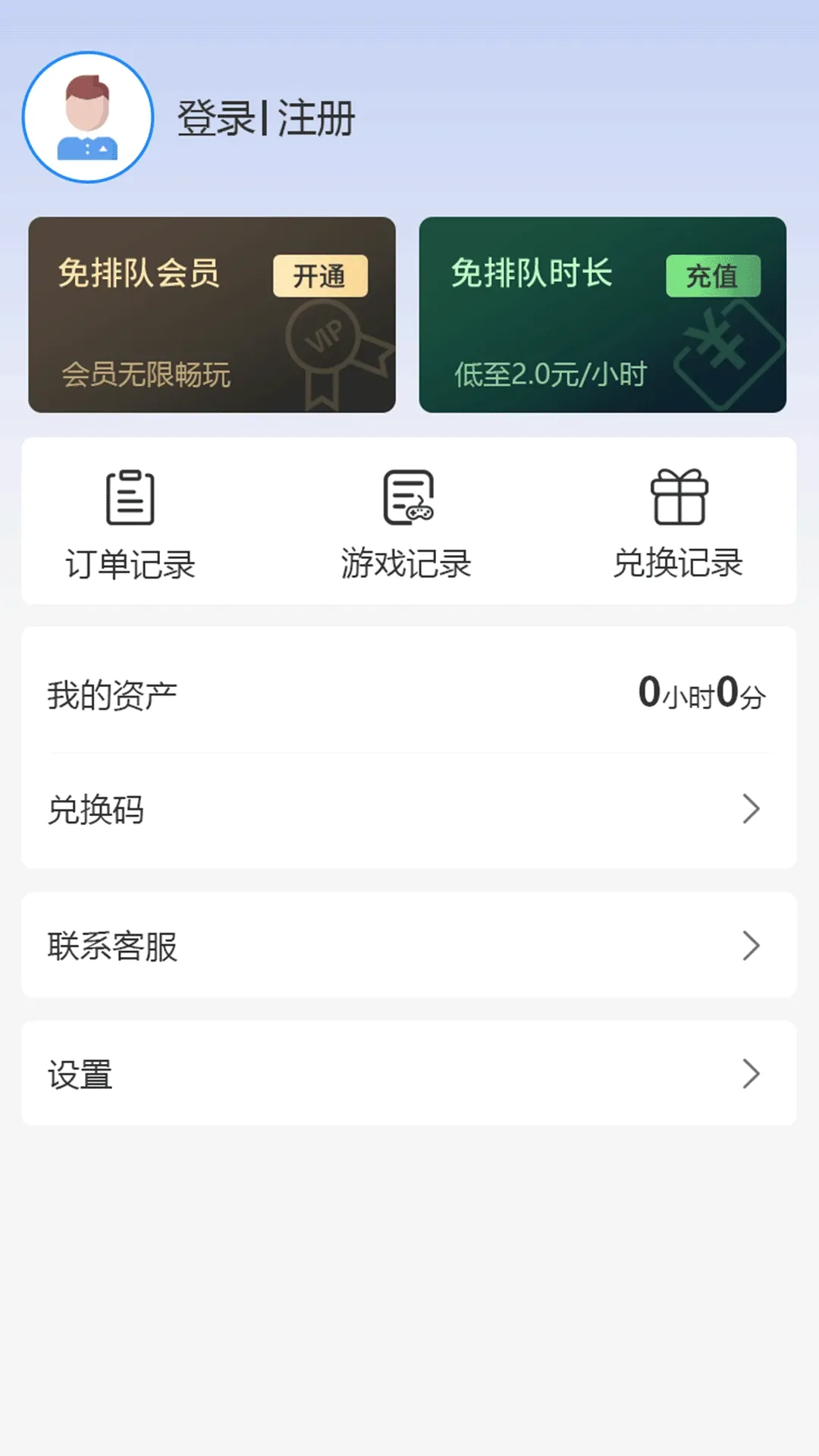 �������������ֻ���v2.0.1 ��׿��