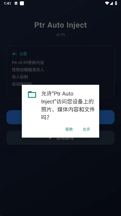 ����Ȼptr����v1.0 ��׿��
