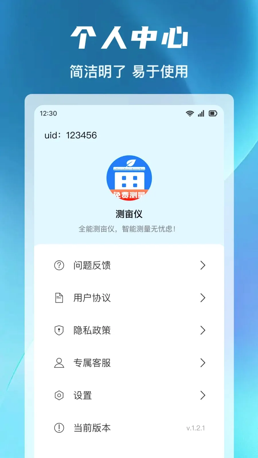 ����ȫ�ܲ�Ķ��v1.0.0 �ֻ���