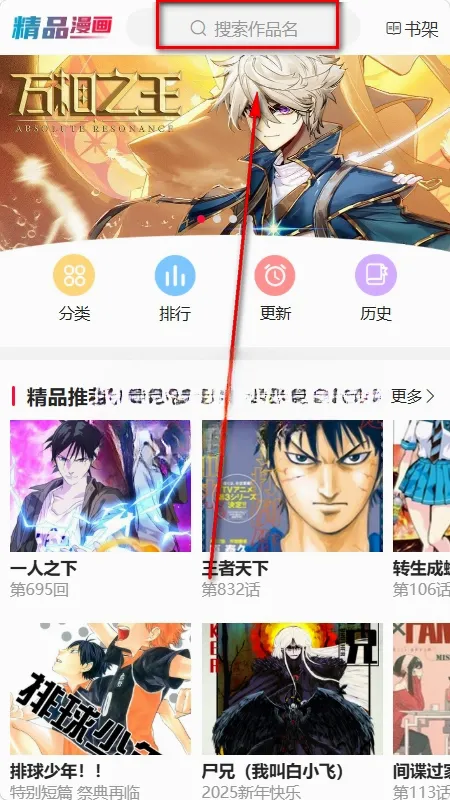 帝凡阁漫画最新手机版 帝凡阁漫画最新手机版