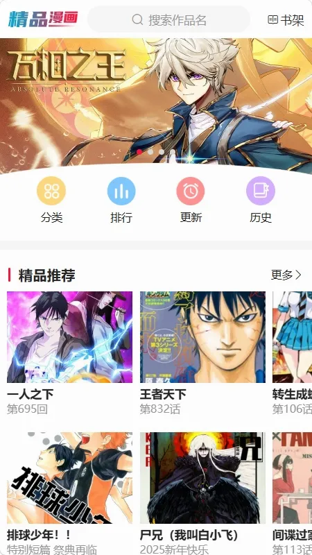 帝凡阁漫画最新手机版 帝凡阁漫画最新手机版