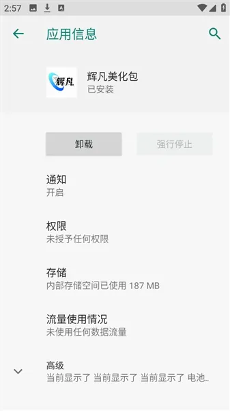 �Է�ˢ������2026���°汾v9.0 ��׿��