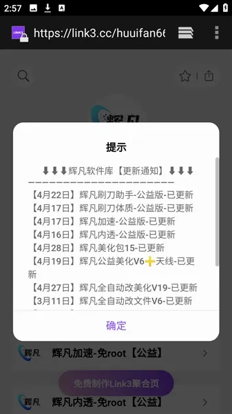 �Է�ˢ������2026���°汾v9.0 ��׿��