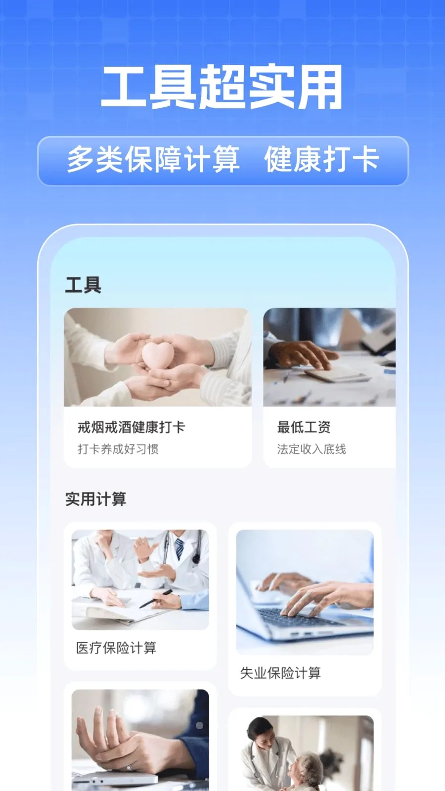 ȫ���籣���˼���v1.0.1 �ֻ���
