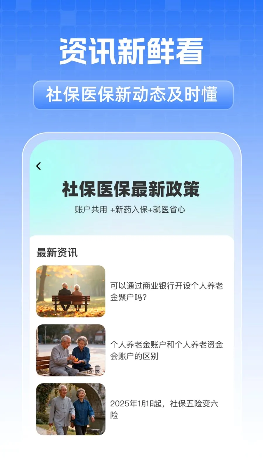 ȫ���籣���˼���v1.0.1 �ֻ���