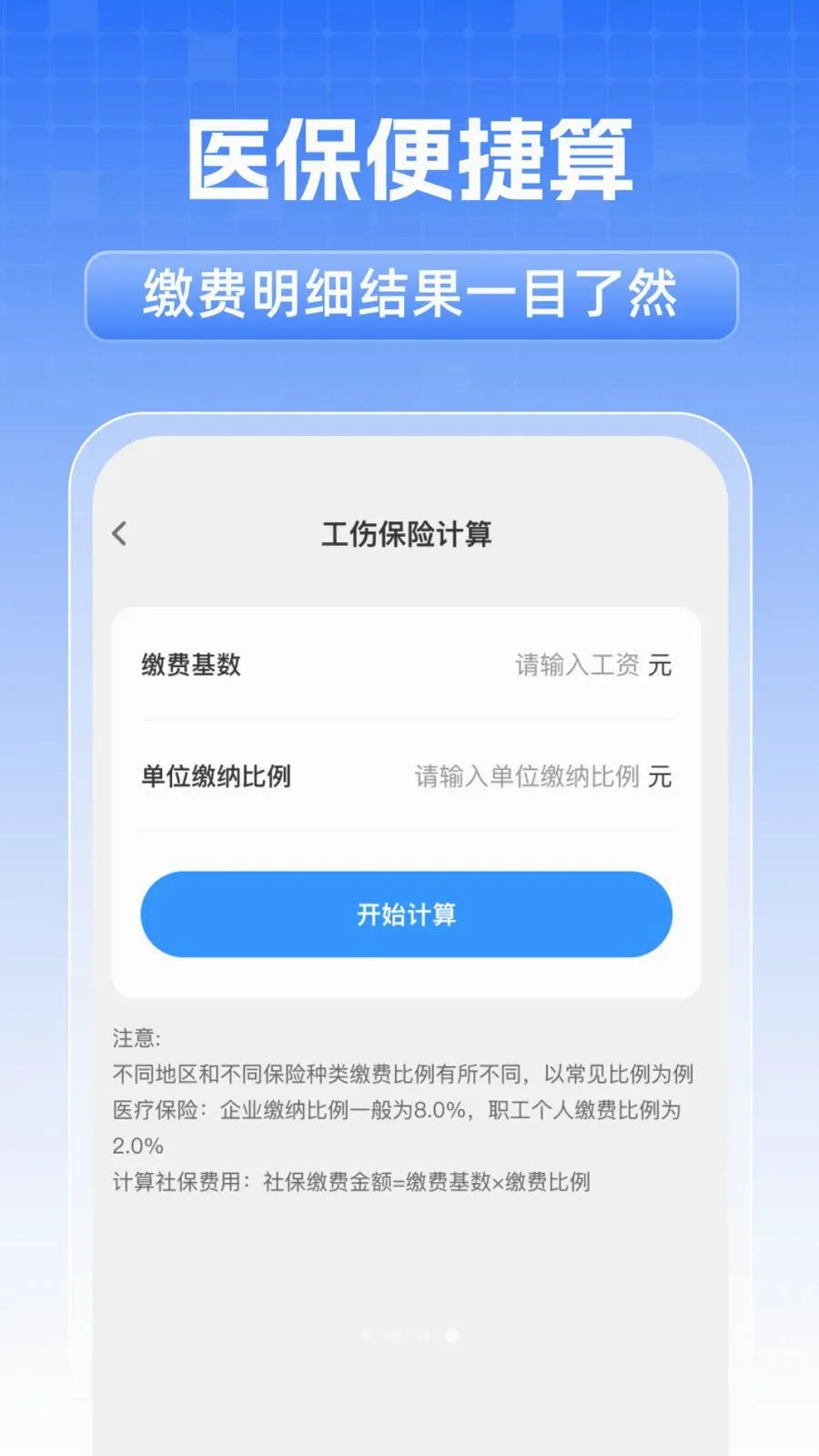 ȫ���籣���˼���v1.0.1 �ֻ���