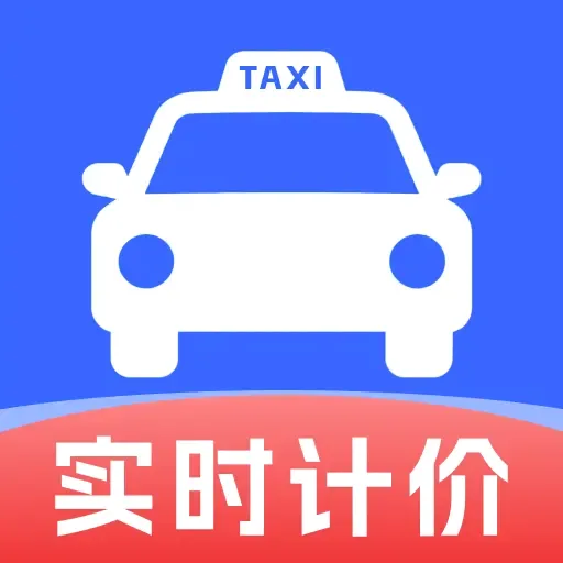 ���⳵ʵʱ�����v1.0.0 ��׿��