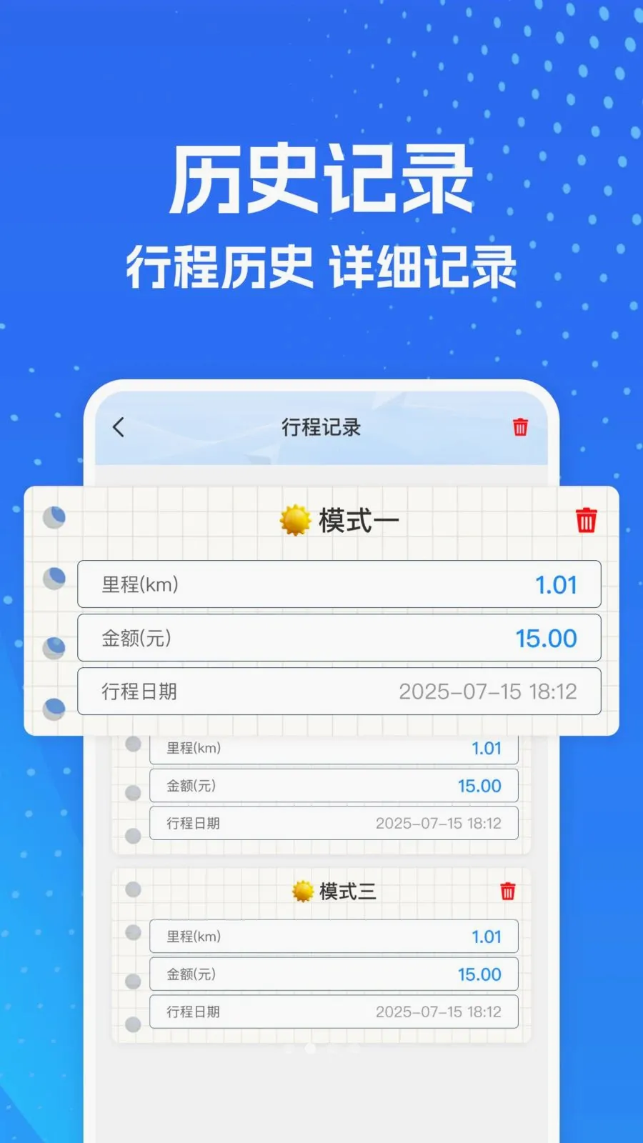 ���⳵ʵʱ�����v1.0.0 ��׿��